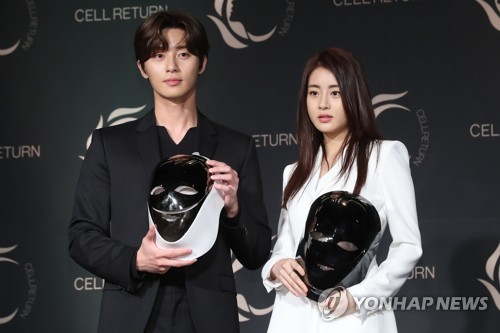 Actor Park Seo-joon and actress Kang So-ra 