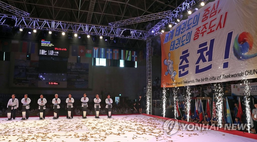 춘천 태권도 종주도시 선언