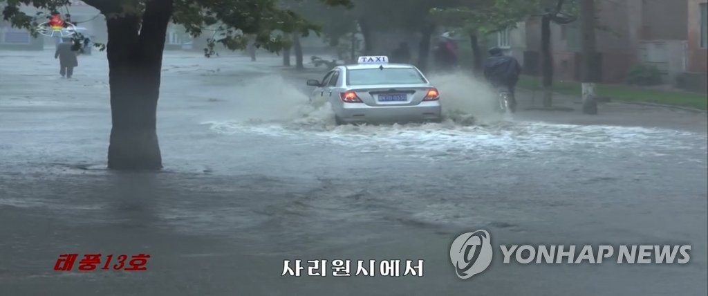 태풍 '링링'으로 물에 잠긴 북한 사리원시