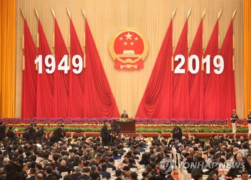 2019년 신중국 건국 70주년 리셉션