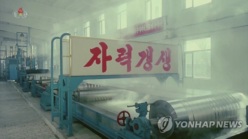 북한, '자력갱생 역사' 기록영화 방영