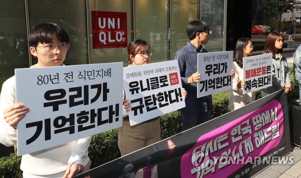 ユニクロＣＭが慰安婦被害者を「冒瀆」　謝罪要求＝韓国学生団体