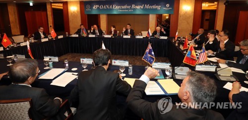 OANA board meeting