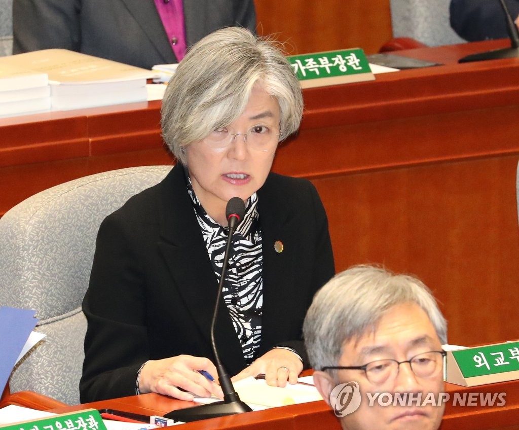 Foreign Minister Kang Kyung-wha speaks during a parliamentary session at the National Assembly in Seoul on Nov. 8, 2019. (Yonhap)