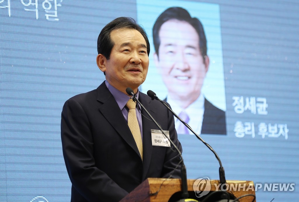 Prime minister nominee Chung Sye-kyun delivers a special lecture during a Seoul forum on Sept. 19, 2019. (Yonhap)