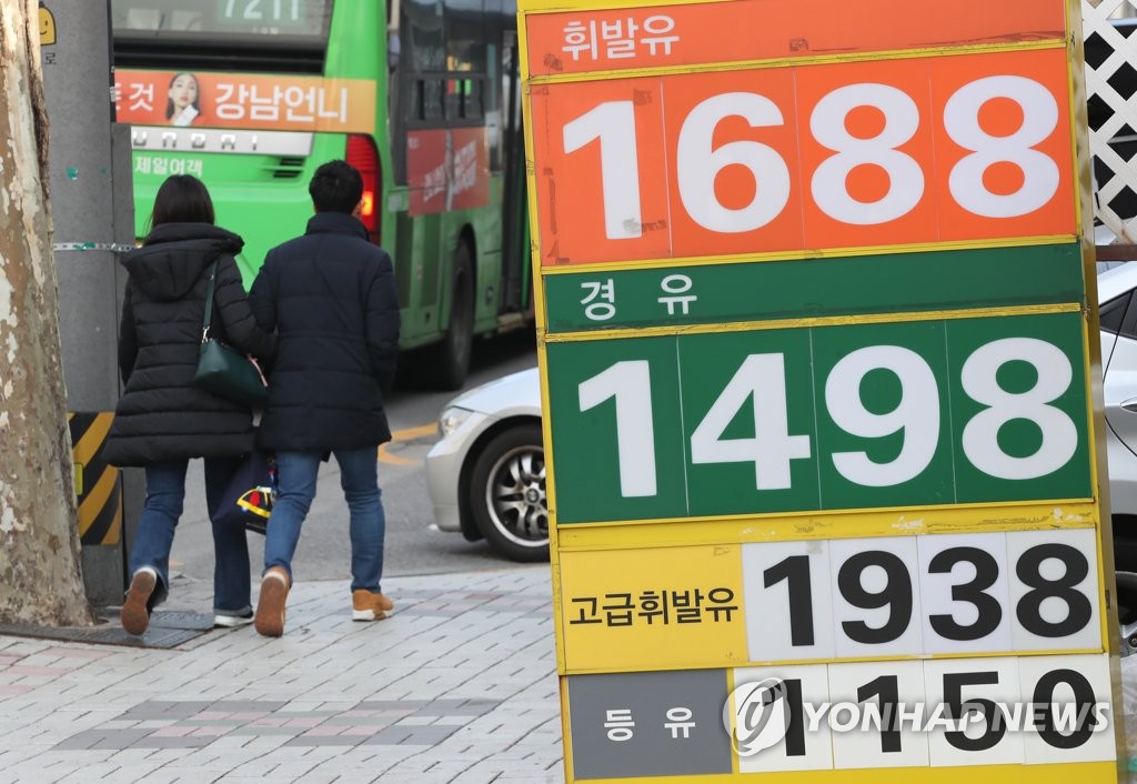 A price sign stands in front of a gas station in Seoul in this file photo. (Yonhap)