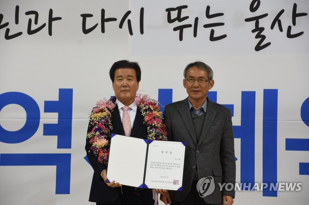 1월 7일 실시된 울산시체육회장 선거에서 전 울산시 스키협회장인 이진용 후보(왼쪽)가 당선된 뒤 기념촬영을 하고 있다. [울산시체육회 제공.재판매 및 DB 금지]