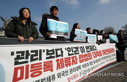 "불법 체류 근절에는 고용주 엄벌이 '해법'" - 연합뉴스