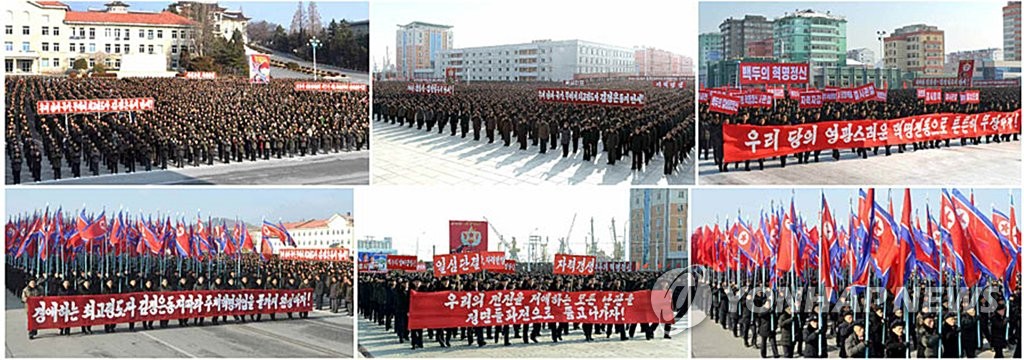 북한, 전원회의 과업 관철 궐기대회…"일심단결·자력갱생"