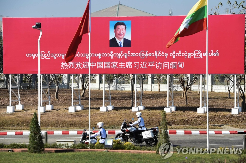 미얀마 거리에 내걸린 시진핑 방문 환영 플래카드