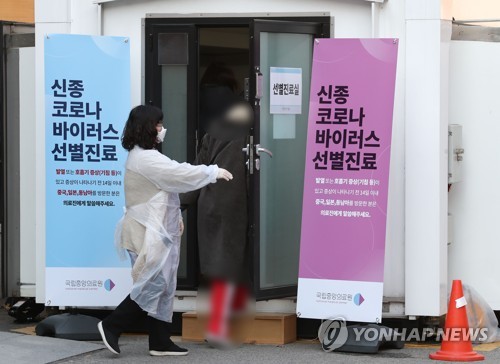 (FOCUS) La Corée du Sud toujours en alerte malgré la diminution des nouveaux cas de coronavirus