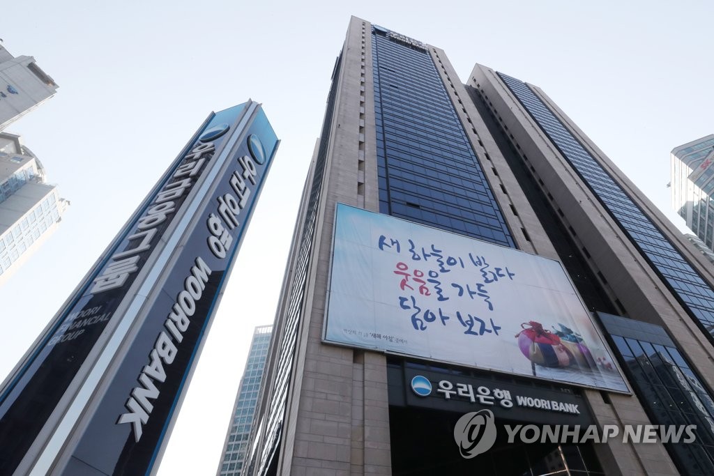 우리금융그룹