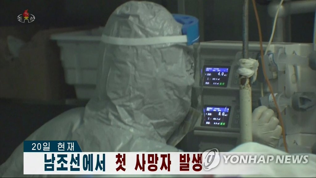 朝鮮中央テレビは２０日、韓国の感染者から初めて死者が出たことを迅速に報じた＝（聯合ニュース）≪転載・転用禁止≫