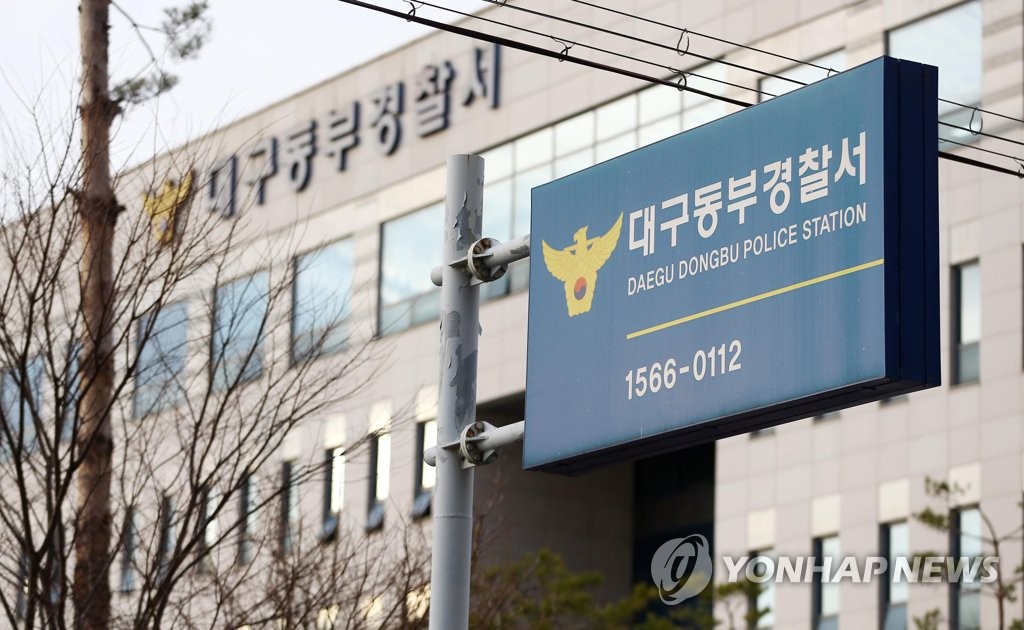 복지관서 흉기 휘두른 60대 현행범 체포…"범행 동기 조사 중"