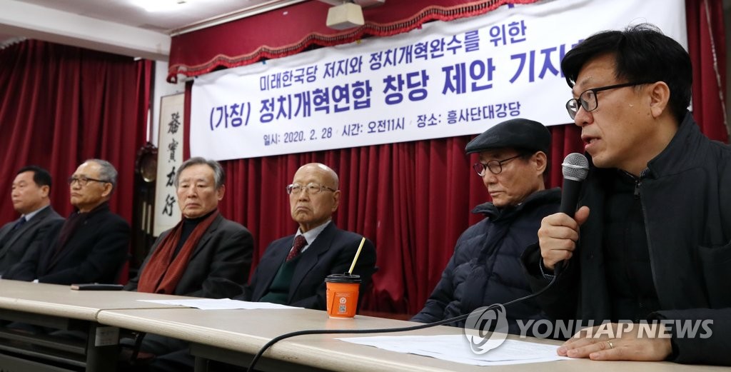 '정치개혁 위한' 연합정당 제안 기자회견