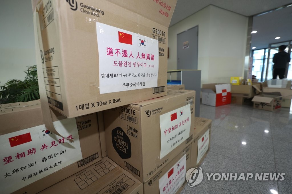 Boxes of face masks donated by the Chinese Embassy in Seoul are seen at the National Education Training Institute in the southeastern city of Daegu on March 2, 2020. (Yonhap)