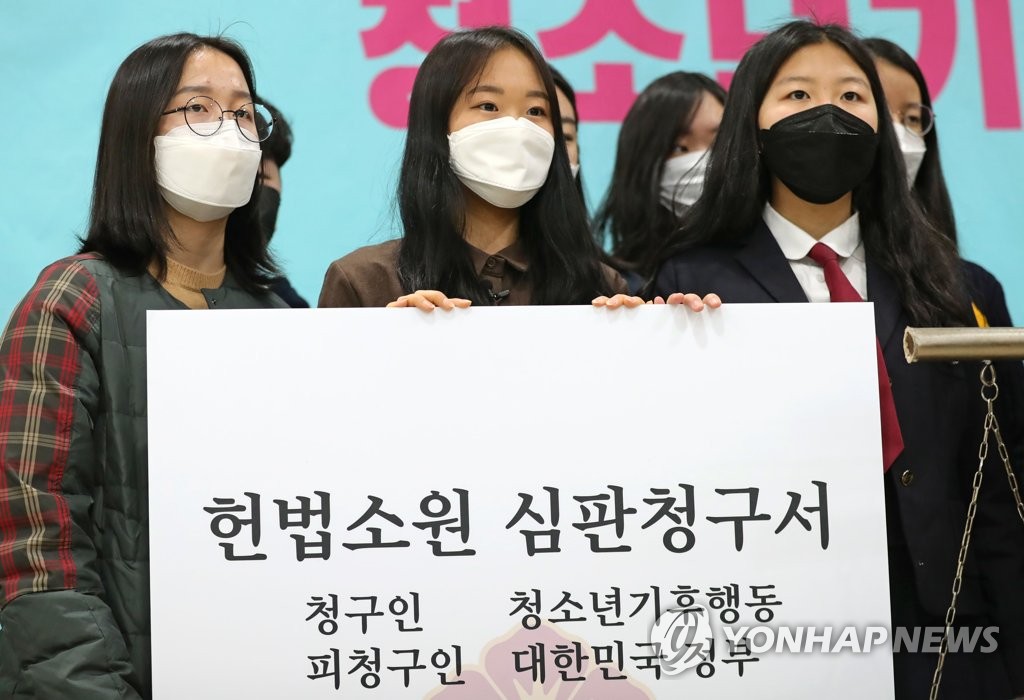 온실가스 감축 정책에 기본권 침해 주장하는 청소년기후행동