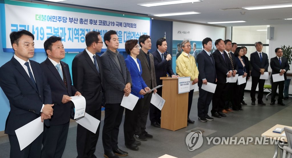 부산 민주당 재난기본소득 1인당 100만원 요청