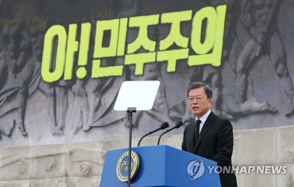 President Moon Jae-in delivers a speech at a national ceremony to mark the 60th anniversary of South Korea's historic pro-democracy revolution at the April 19 National Cemetery in Seoul on April 19, 2020. (Yonhap)