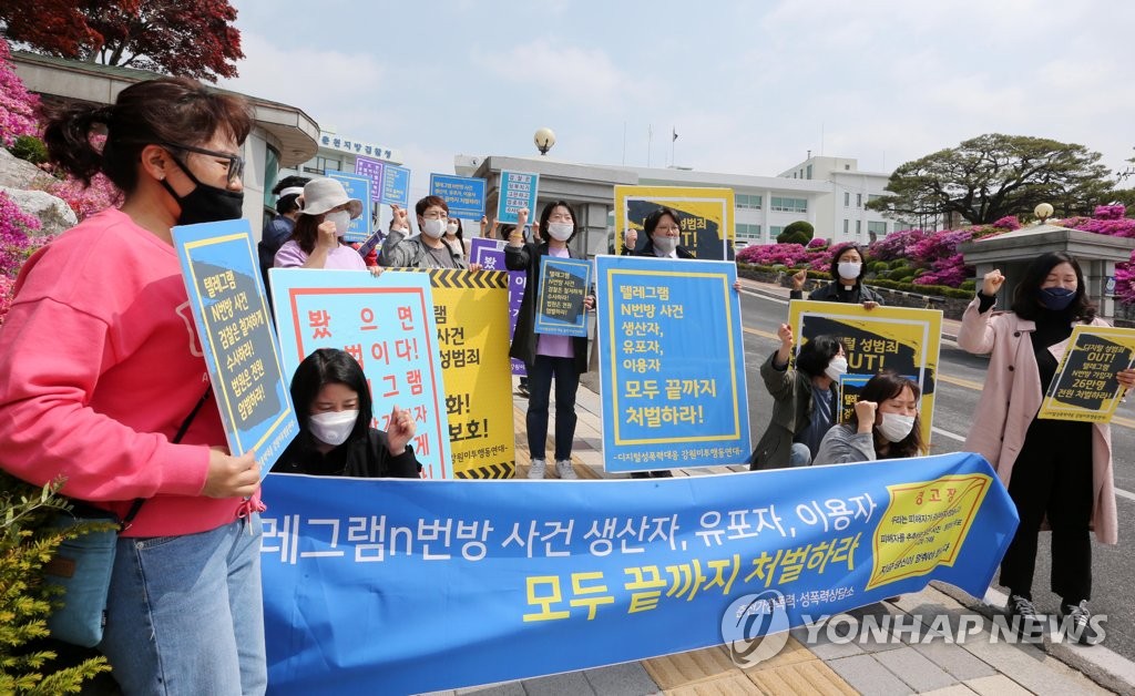 This May 1, 2020, photo taken in front of the Chuncheon District Court in Chuncheon, 85 kilometers east of Seoul, shows members of a civic group demanding stronger punishment for digital sex crimes. (Yonhap)