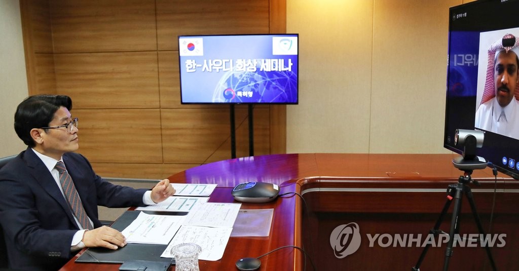 천세창 특허청 차장, 한-사우디 화상 세미나 참석