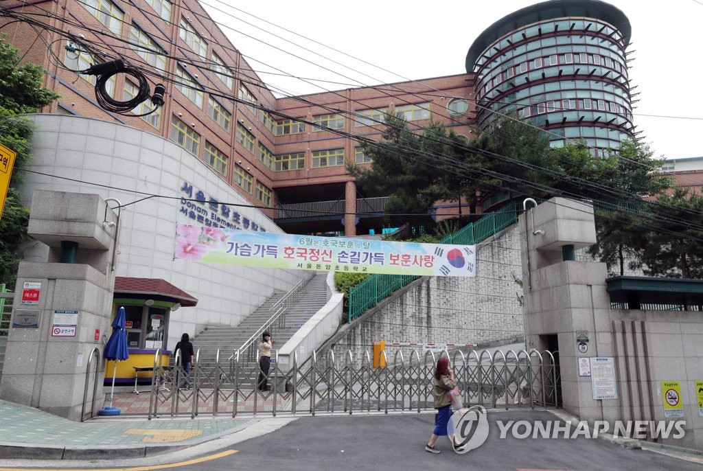 This photo, taken on June 2, 2020, shows Donam Elementary School in northern Seoul, which suspended in-person classes as a school official was infected with the new coronavirus. (Yonhap)