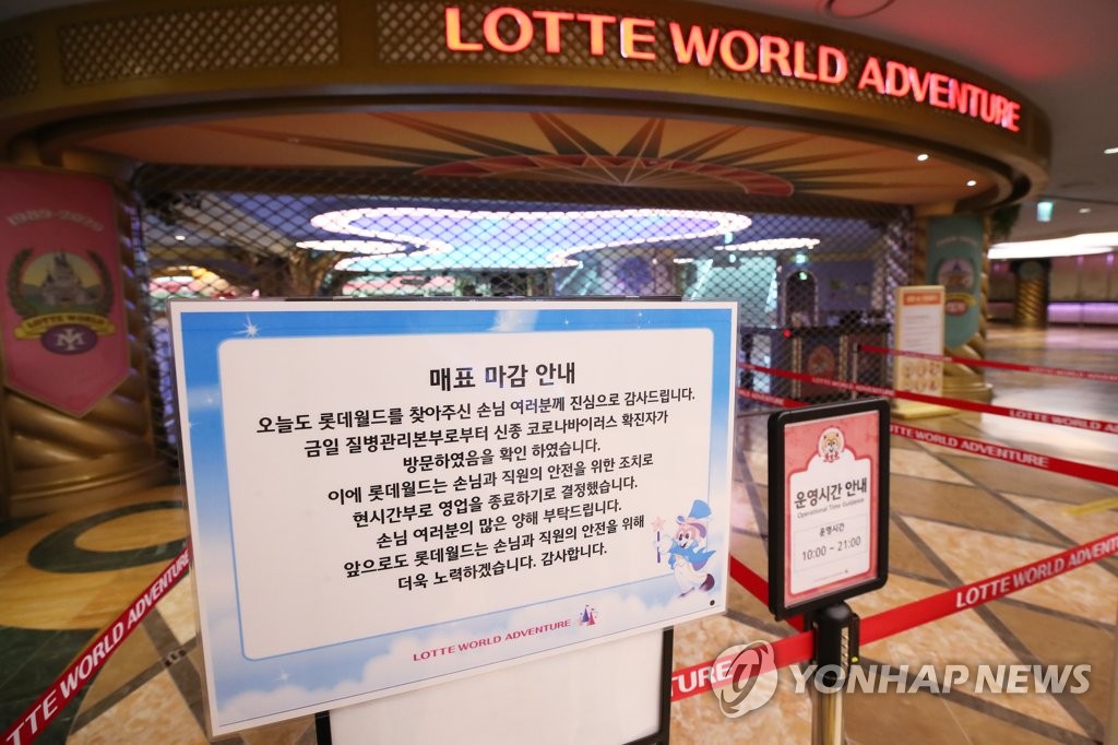 Seoul theme park closed following virus patient's visit