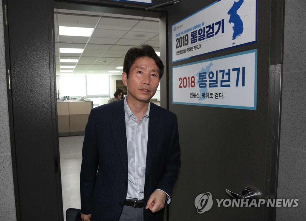 A file photo of Rep. Lee In-young of the ruling Democratic Party, who was named the new unification minister on July 3, 2020. (Yonhap)