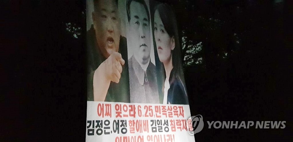 This photo, provided by Fighters for Free North Korea, an organization of North Korean defectors advocating for North Korean human rights, on June 23, 2020, shows a balloon containing anti-Pyongyang leaflets being sent toward North Korea. The group claimed it dispatched the leaflets in the border town of Paju, north of Seoul, between 11 p.m. and midnight the previous day, while escaping police surveillance. The action came amid mounting inter-Korean tensions caused by the organization's previous leaflet distribution and the Seoul government's declared crackdown on it. (PHOTO NOT FOR SALE) (Yonhap)