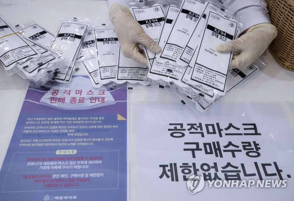 S. Korea ends mask rationing scheme after 4-month operation