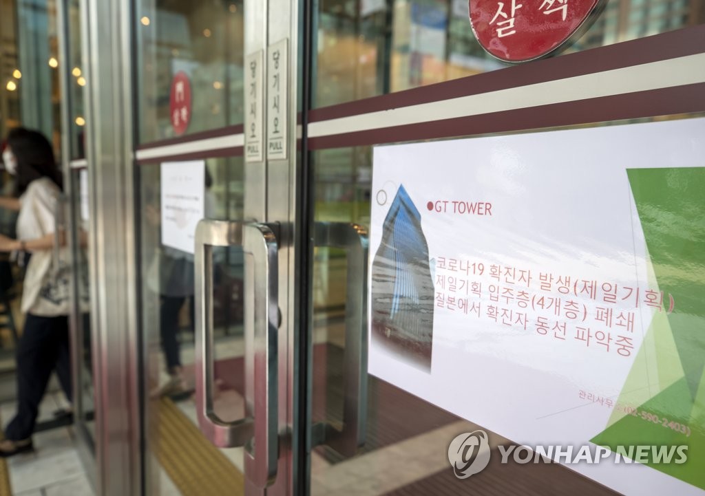 This photo, taken on July 12, 2020, shows a statement announcing that a person who works at Cheil Worldwide was infected with the new coronavirus and the closure of four floors of GT Tower at Seoul's southern ward of Seocho. (Yonhap)