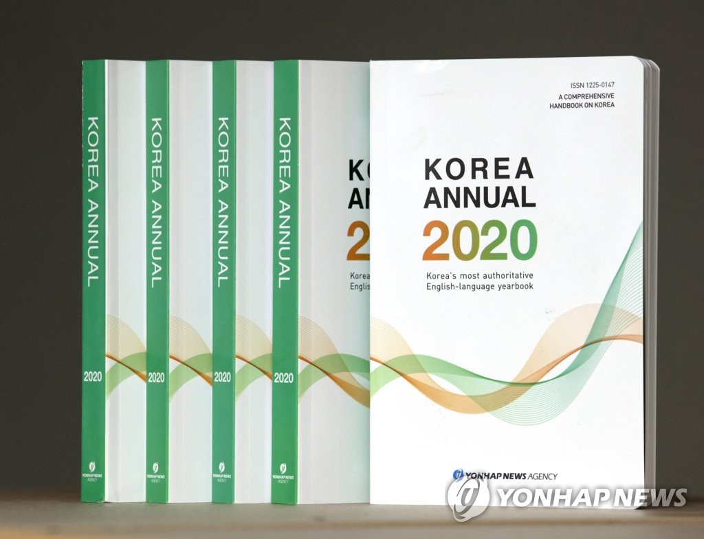 "Korea Annual 2020" was published by Yonhap News Agency on July 29, 2020. Yonhap annually publishes the single-volume almanac to offer accurate and in-depth information on developments related to South Korea. (Yonhap)