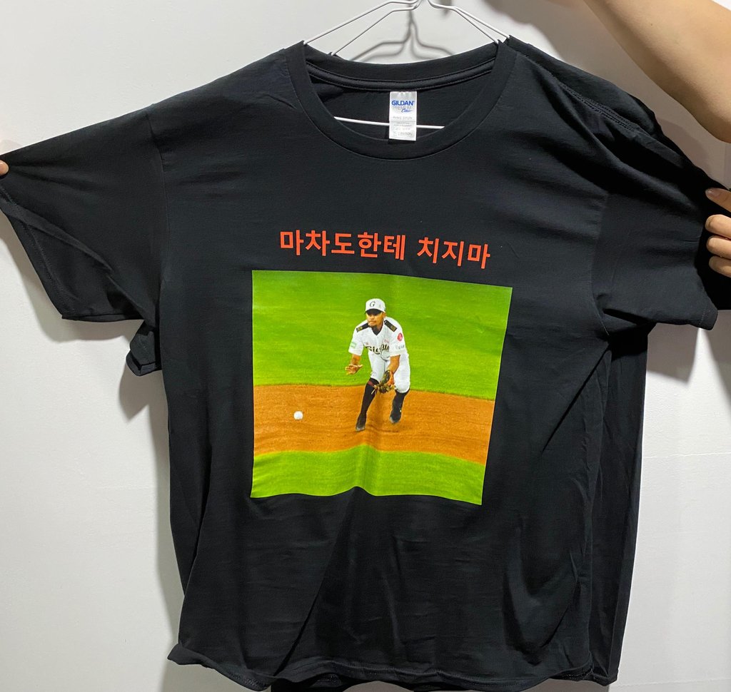 This July 29, 2020, file photo provided by the Lotte Giants shows a T-shirt produced by the Korea Baseball Organization club's pitcher Dan Straily, showing his shortstop Dixon Macahdo. The words above the photo say, "Don't hit it to Machado," in reference to Machado's defense. (PHOTO NOT FOR SALE) (Yonhap)