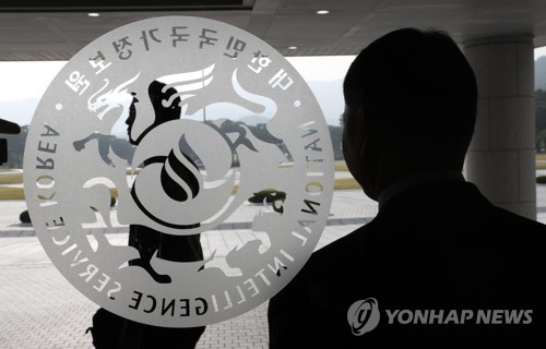 당정 "국가정보원, 대외안보정보원으로 명칭 변경"