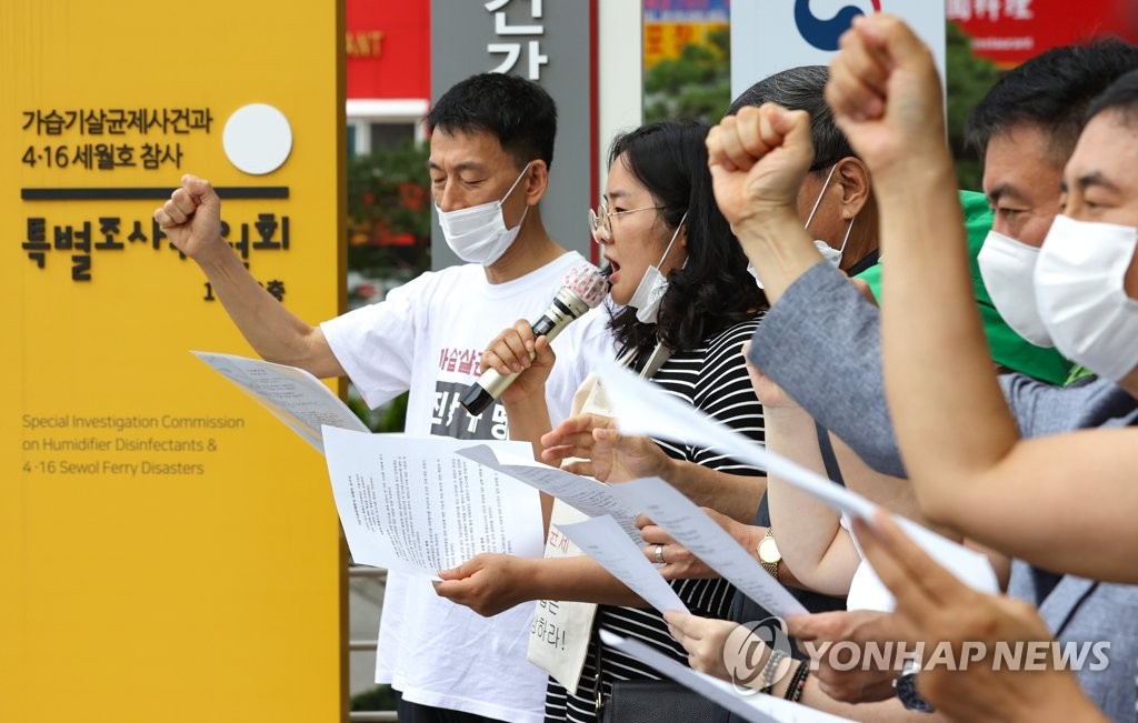 Members of an organization representing victims of a deadly humidifier sanitizer scandal hold a press conference in Seoul on July 31, 2020, demanding that a special counsel probe relevant government ministries and companies. (Yonhap)