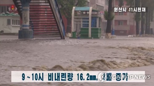 침수된 북한 강원도 원산시 도로