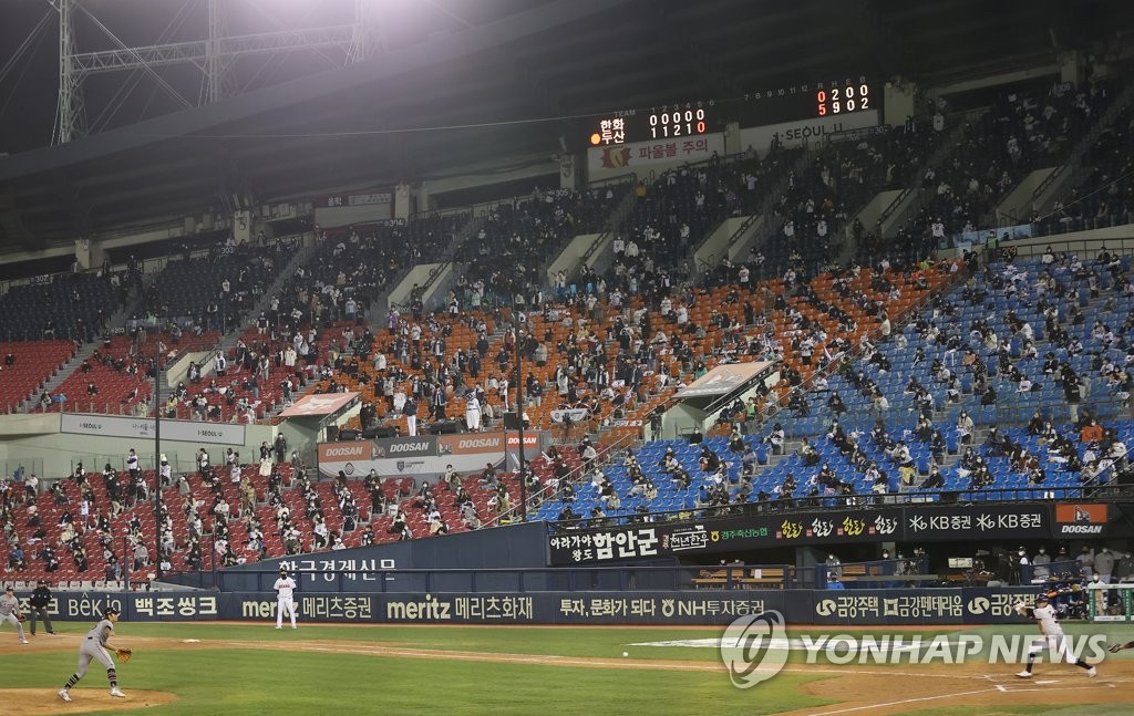 Baseball fans take in a Korea Baseball Organization regular season game between the home team Doosan Bears and the Hanwha Eagles at Jamsil Baseball Stadium in Seoul on Oct. 13, 2020. (Yonhap)