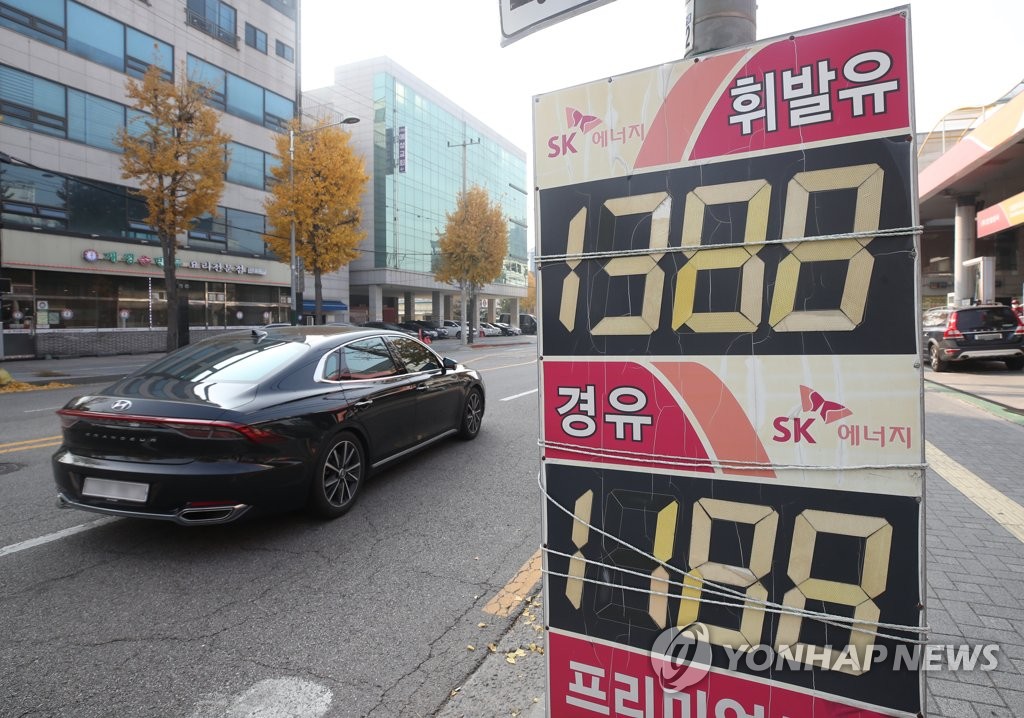 Gasoline Prices On Decline | Yonhap News Agency