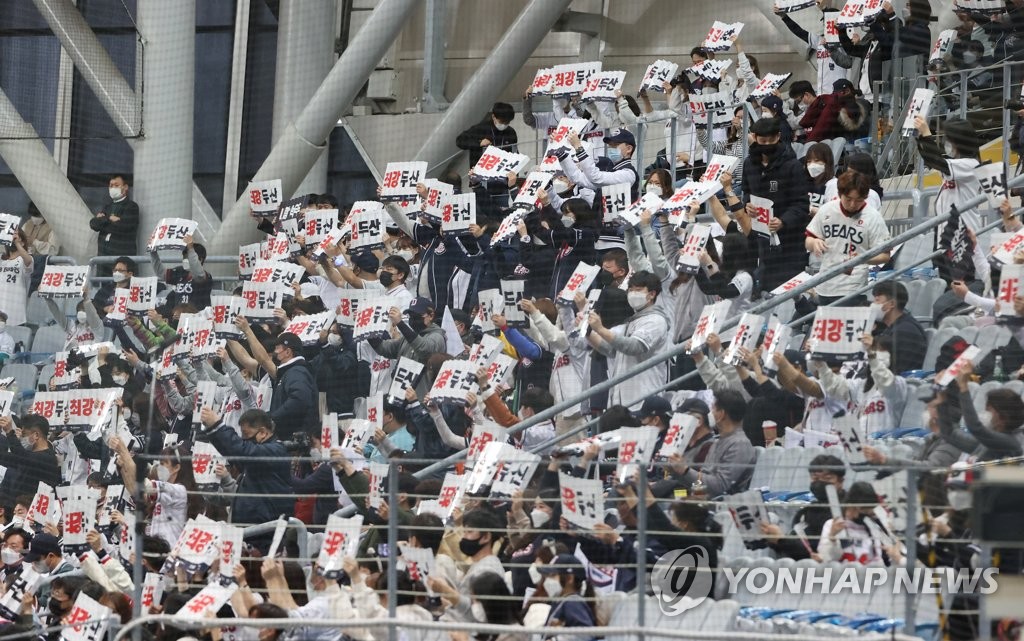 Fans of the Doosan Bears cheer on their club in Game 4 of the Korean Series against the NC Dinos at Gocheok Sky Dome in Seoul on Nov. 21, 2020. (Yonhap)
