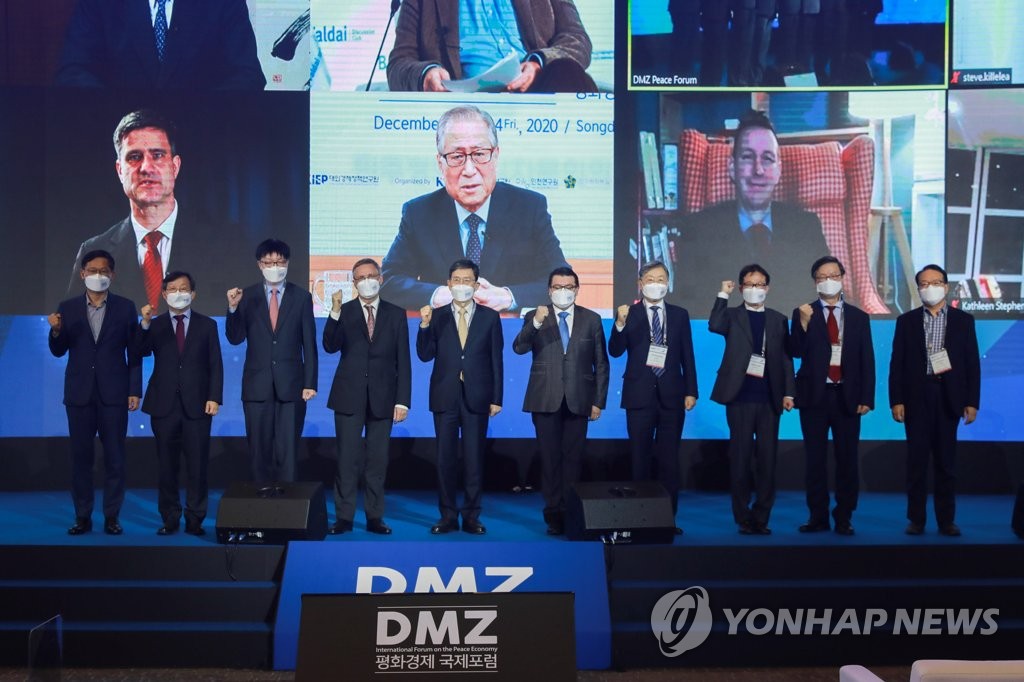 2020 DMZ 평화경제 국제포럼