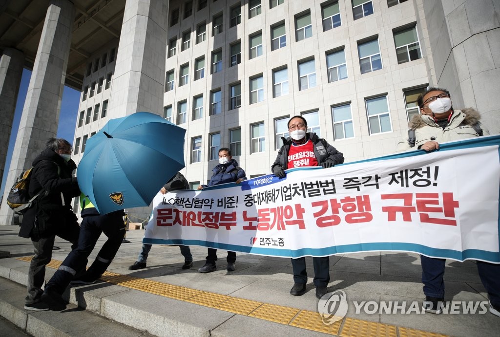 기자회견 하다 제지받는 민주노총 조합원들