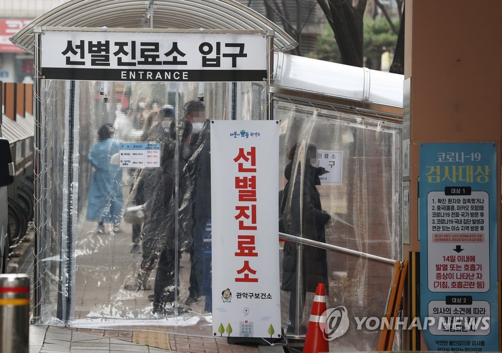 كوريا الجنوبية تحظر تجمع 5 أشخاص وأكثر في جميع أنحاء البلاد ابتداء من يوم الخميس - 1
