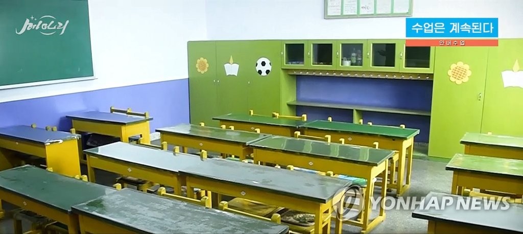 코로나19로 텅 빈 북한 교실…"국가 조치로 방학 연장"