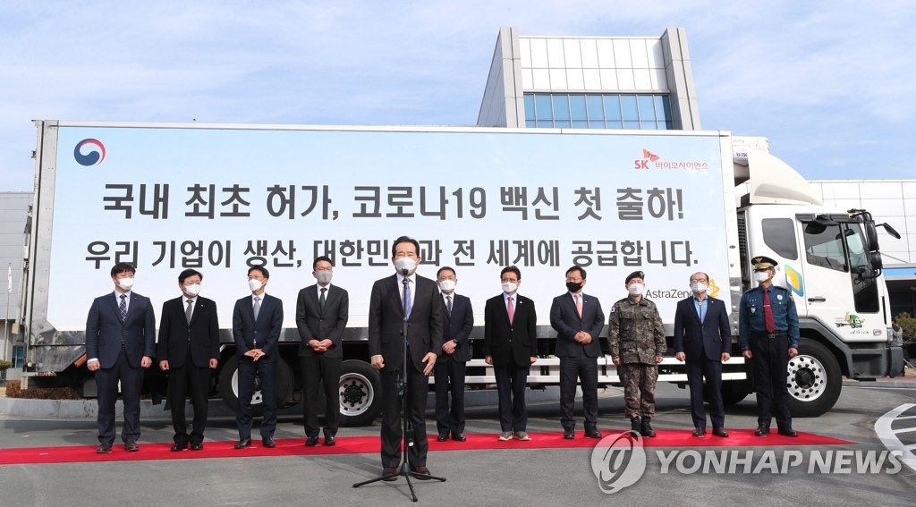 Prime Minister Chung Sye-kyun (C, front) delivers a speech during a ceremony to mark the first shipments of AstraZeneca's vaccines at South Korean drugmaker SK Bioscience Co. in Andong, 270 kilometers southeast of Seoul, on Feb. 24, 2021, two days ahead of the start of the COVID-19 vaccination of the whole nation. SK Bioscience is a local consignment production contractor of the British-Swedish pharmaceutical giant. (Yonhap)