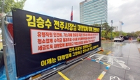 전북 노동·시민단체 