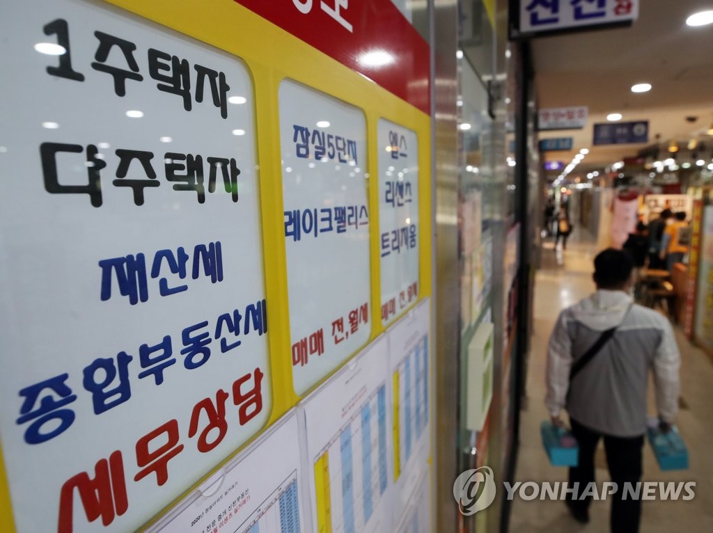 서울 송파구 부동산 중개업소 앞 매물 정보란에 붙은 매물 정보와 세무상담 광고