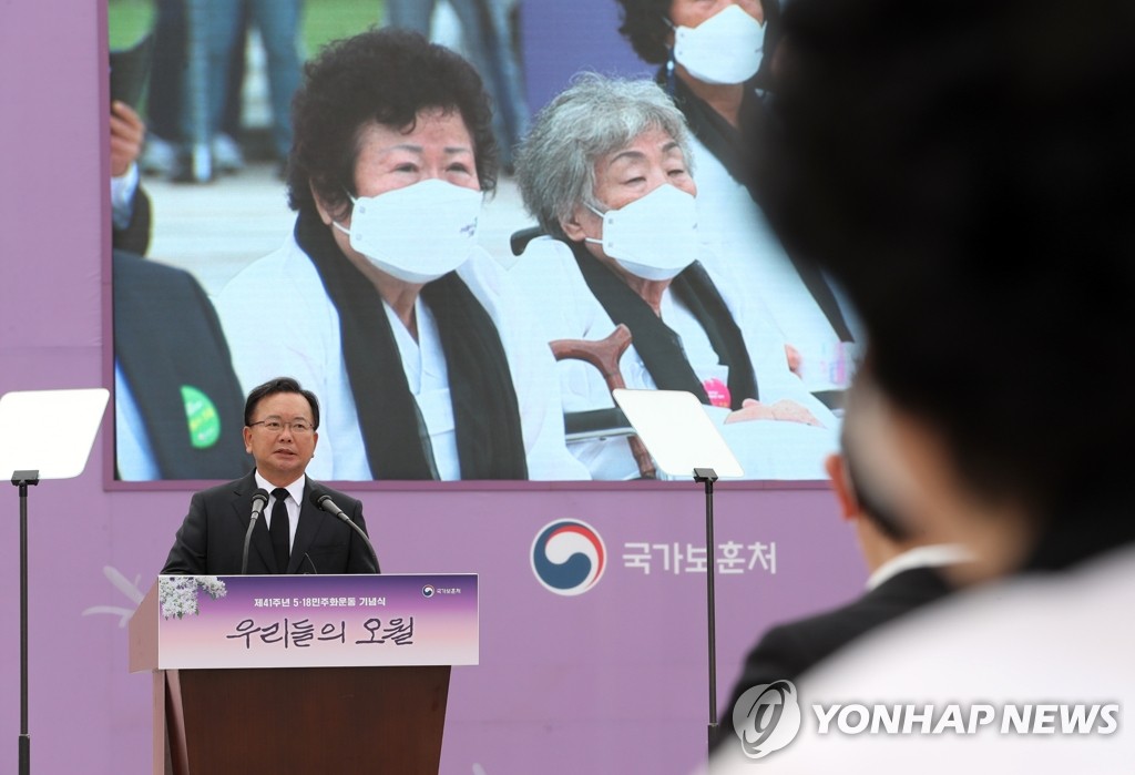 5·18 민주화운동 기념사 하는 김부겸 총리