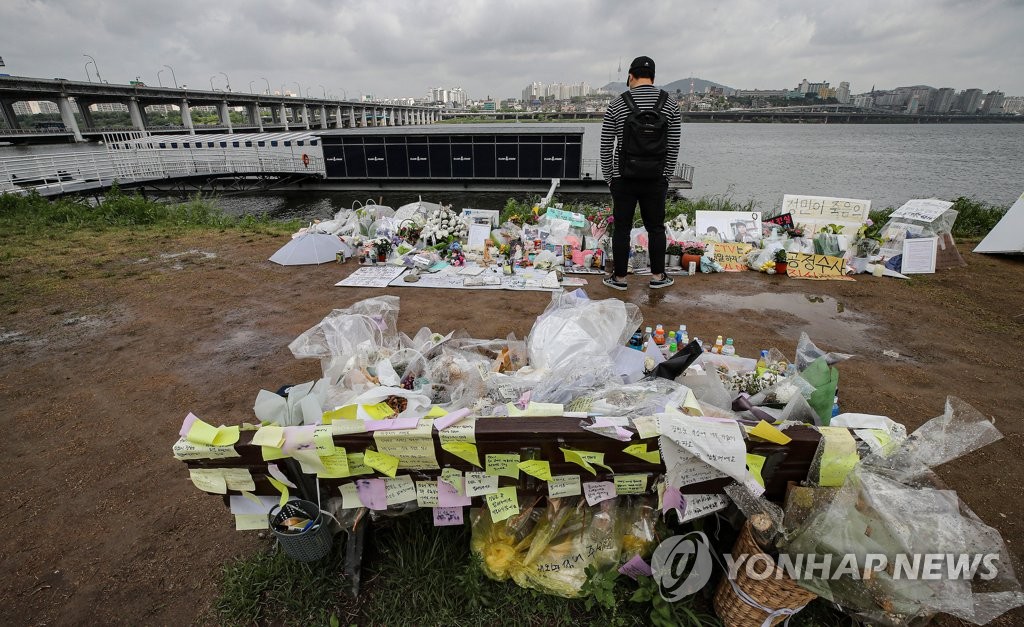 손정민 씨 추모 공간 바라보는 시민