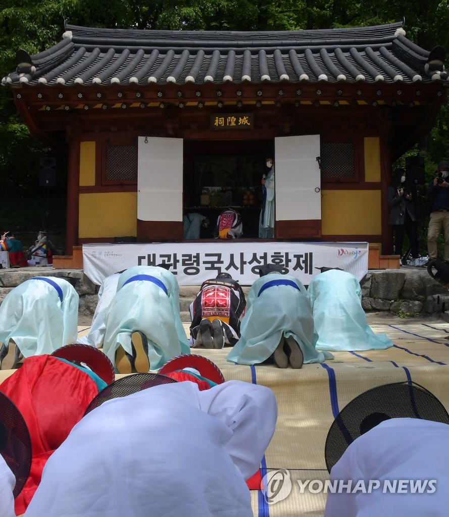 강릉 단오제 국사성황제 진행