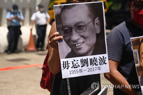 中인권운동가 류샤오보 4주기에 美서 베이징올림픽 보이콧 집회